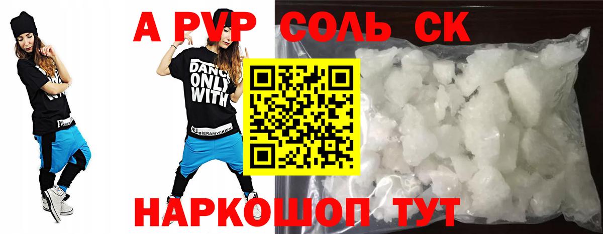 APVP СК КРИС Карпинск