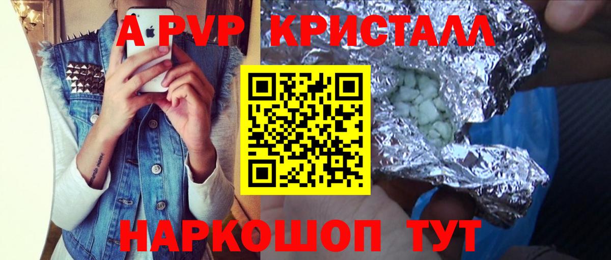 где купить наркотик  Вход с VPN  Альфа ПВП крисы CK  Альфа ПВП  Карпинск  A PVP кристаллы 