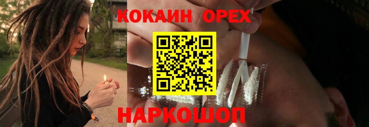 COCAIN 97%  Вход с VPN  COCAIN Перу  Карпинск 