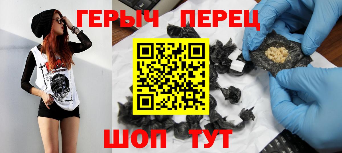 ГЕРОИН белый  Вход с VPN  ГЕРОИН  Карпинск 