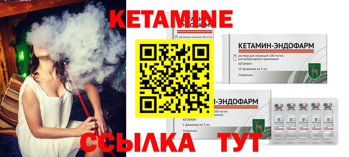 Карпинск  Кетамин ketamine  Вход с VPN 