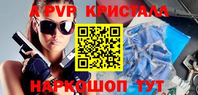 кристаллы Комсомольск-на-Амуре