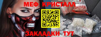 кристаллы Комсомольск-на-Амуре