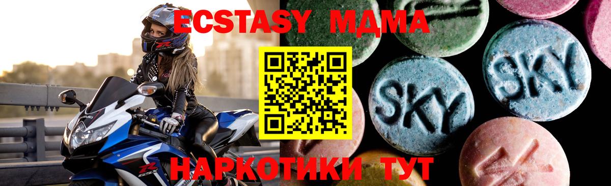 Карпинск  МДМА Molly  МДМА кристаллы  Вход с VPN 