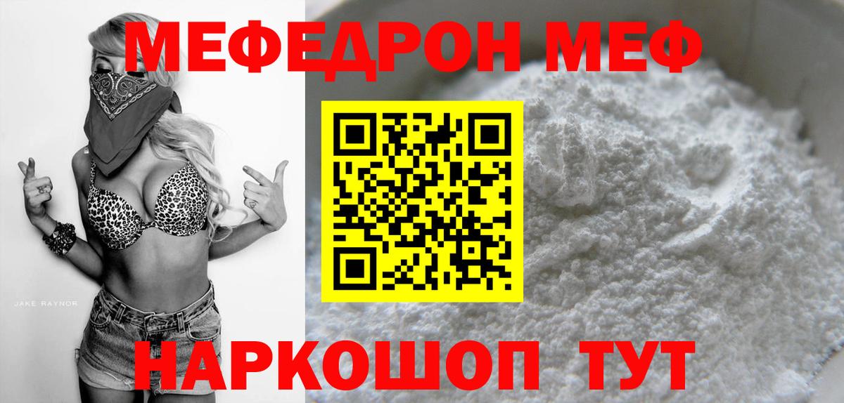 Карпинск  где купить   МЕФ мяу мяу  Меф  Мефедрон  Вход с VPN  МЕФ мука 