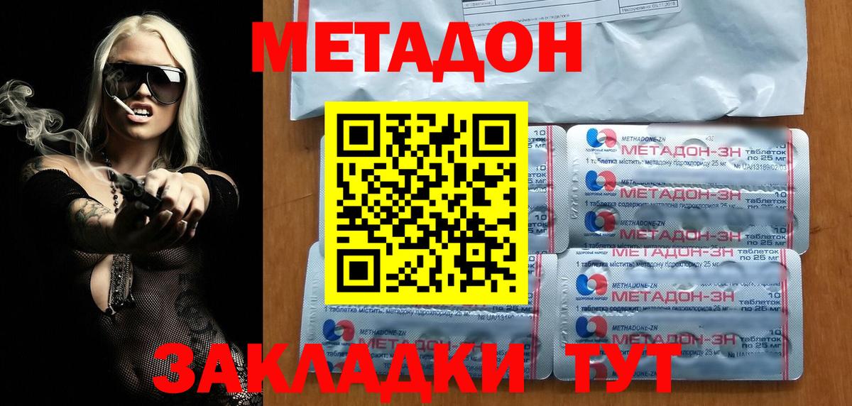 МЕТАДОН белоснежный  Вход с VPN  Метадон белоснежный  Карпинск 