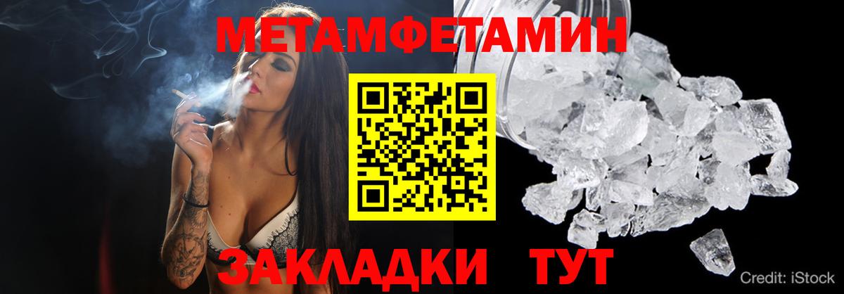 Метамфетамин винт  Первитин  Метамфетамин винт  Карпинск  Вход с VPN 