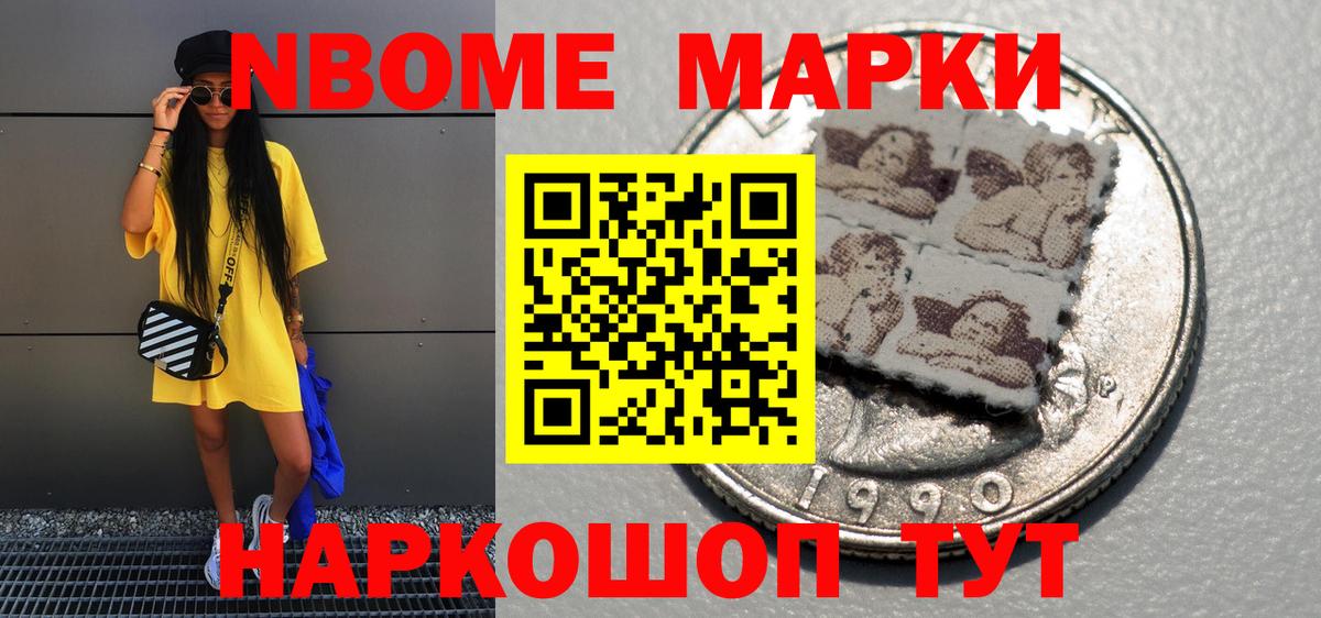 Карпинск  Наркотические марки 1500мкг  Вход с VPN 