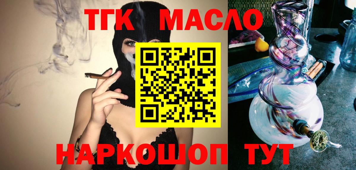 ТГК вейп с тгк Карпинск