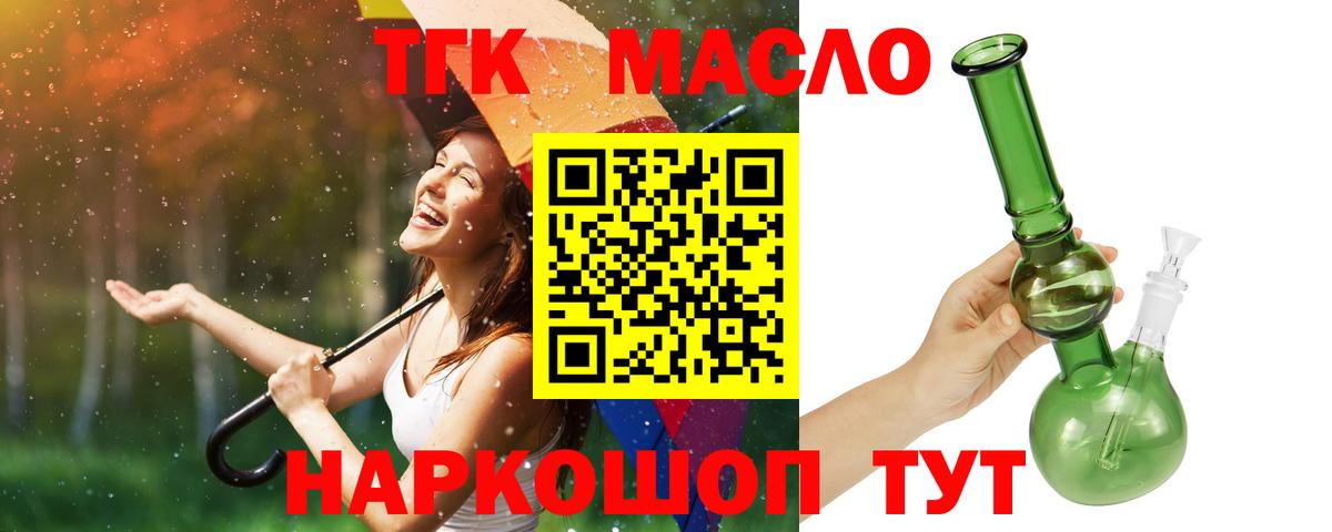 Карпинск  ТГК вейп  Вход с VPN  ТГК жижа 